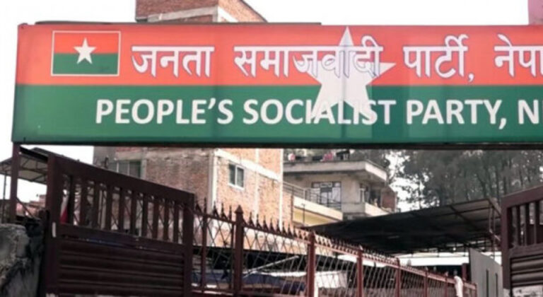 जसपाका कार्यकर्ताद्वारा पार्टी कार्यालय घेराउ, अध्यक्ष यादवकाे राजीनामा माग
