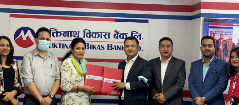 मुक्तिनाथ विकास बैंकका ग्राहकलाई महेन्द्र नारायण निधि मेमोरियल अस्पतालमा विशेष छुट