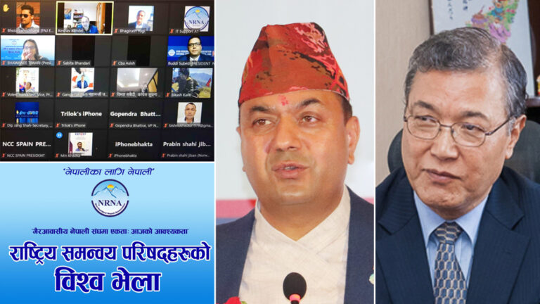८० प्रतिशत अध्यक्षहरूको सहभागितामा एनआरएनए राष्ट्रिय समन्वय परिषद्को विश्व भेला सम्पन्न