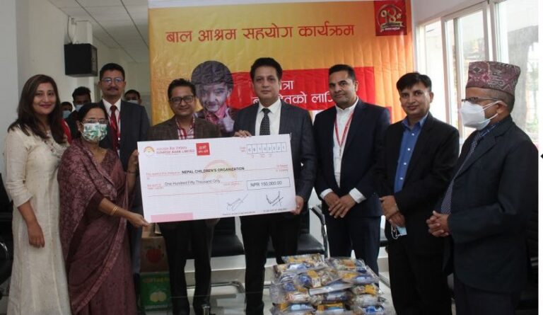 सनराइज बैंकद्वारा  नेपाल बाल संगठनलाई सहयोग