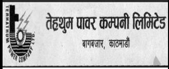 तेह्रथुम पावरको सेयर कारोबार खुला