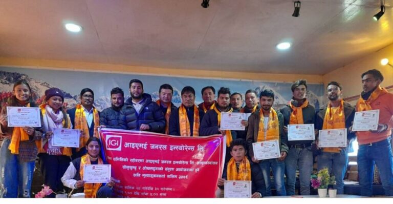 आइएमइ जनरल इन्स्योरेन्सद्वारा कृषि तथा पशुपन्क्षी बीमा क्षति मूल्याङ्कनकर्ताको तालिम सम्पन्न