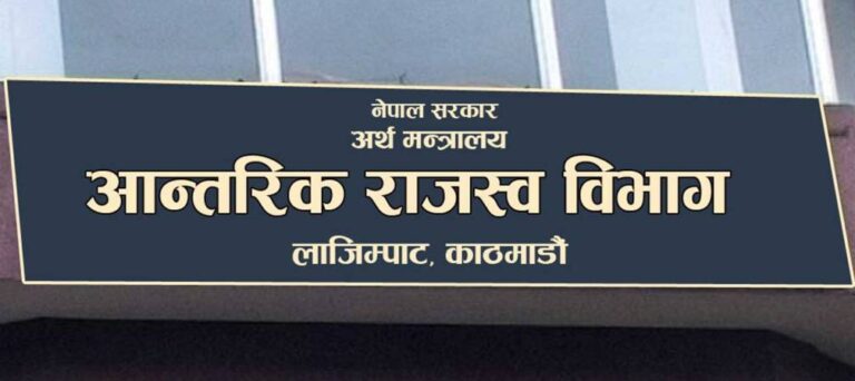 आज कर दिवसः स्थायी लेखा नम्बर लिनेको सङ्ख्या ४० लाख बढी