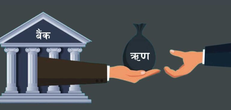 वाणिज्य बैंकको स्प्रेडदर औसत ३ प्रतिशत, कर्जाको ब्याजदर महँगाे हुने