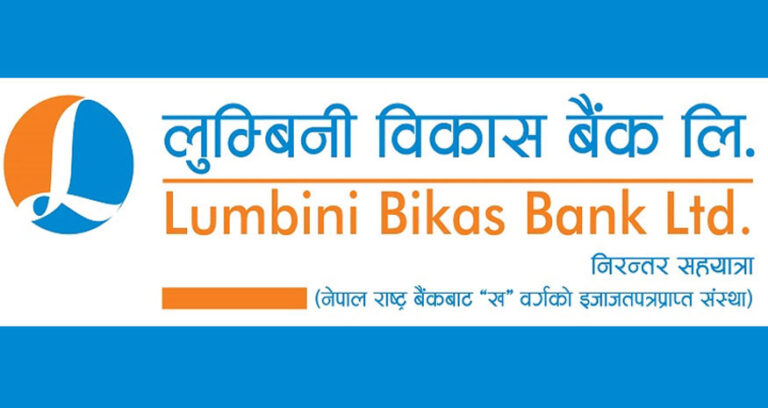 लुम्बिनी विकास बैंकका तीन वटा शाखाको एकैदिन उद्घाटन