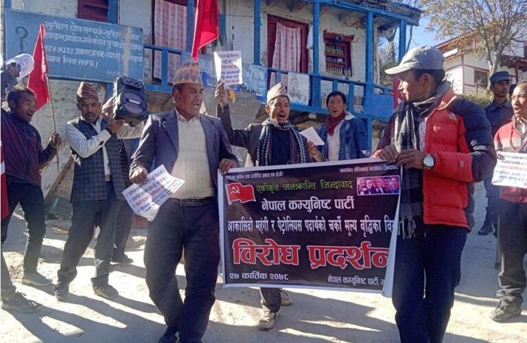 पेट्रोलियम पदार्थको मूल्यवृद्धि विरुद्ध विप्लव नेकपाद्वारा मुगुमा विरोध प्रदर्शन