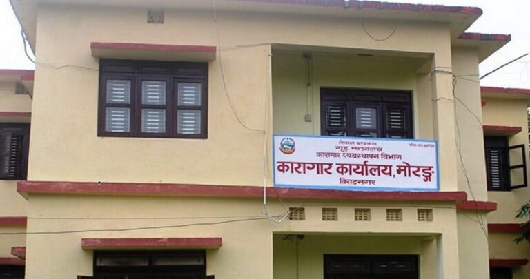 मोरङ कारागारमा कैदीबन्दीबीच झडप, १४ जना घाइते