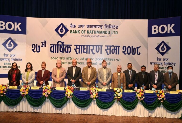 बैंक अफ काठमाण्डूको २७औं साधारण सभा सम्पन्न