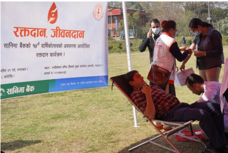 १७ औं वार्षिकोत्सवको अवसरमा सानिमा बैंकद्वारा रक्तदान कार्यक्रम