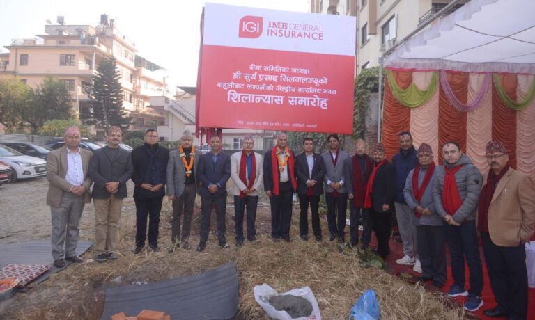 आइएमई जनरल इन्स्योरेन्स लिमिटेडको केन्द्रीय कार्यालय भवन शिलान्यास