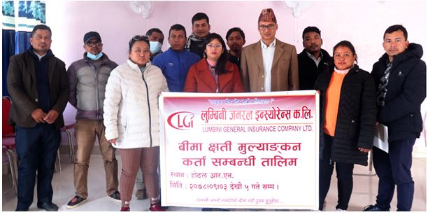 बीमा क्षति मूल्यांकनकर्ता सम्बन्धी तालिम सम्पन्न