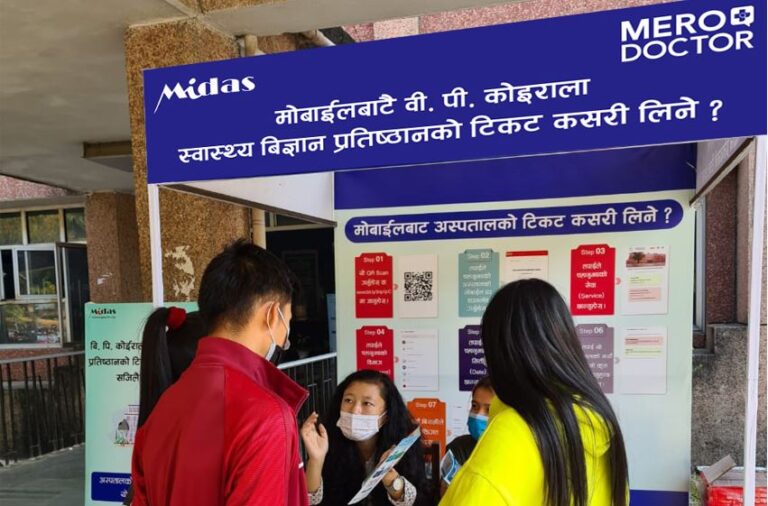 मिदास टेक्नोलोजीको अनलाइन अपोइन्टमेन्ट सेवा सुरु