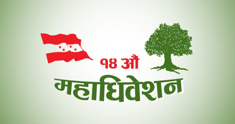 लुम्बिनी प्रदेशतर्फको महिला केन्द्रीय सदस्यमा खड्का विजयी