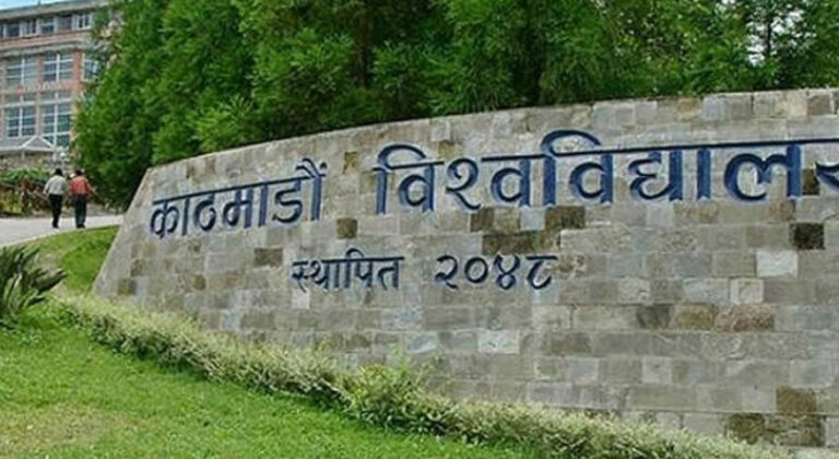 काठमाडौँ विश्वविद्यालयकाे दीक्षान्त समाराेह मङ्सिर २९ गते, १ हजार ४४९ विद्यार्थी दीक्षित हुँदै