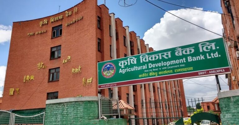 कृषि विकास बैंकले पुस २९ गतेका लागि बाेलायाे साधारणसभा