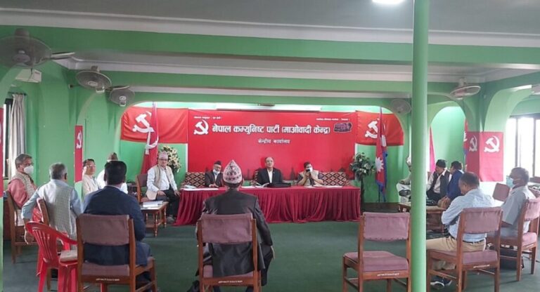 माओवादी केन्द्रले विधान परिमार्जन गर्न कार्यदल गठन गर्ने