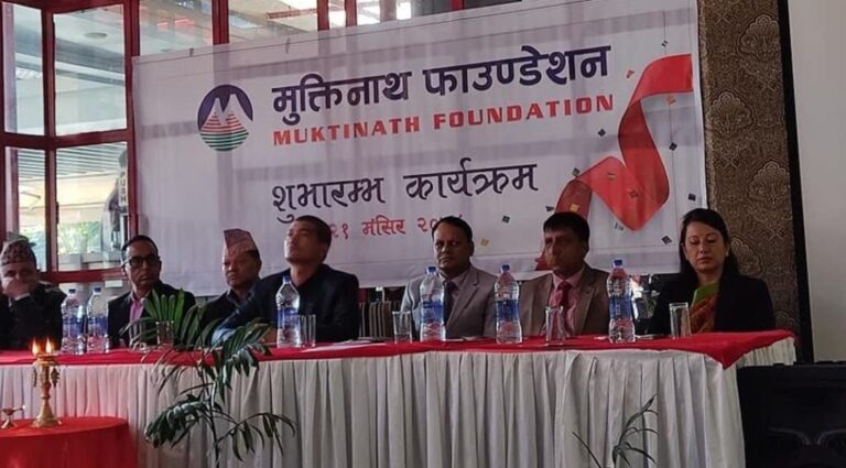 मुक्तिनाथ फाउण्डेशनको शुभारम्भ