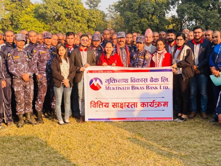 “मुक्तिनाथ विकास बैंकको वित्तीय साक्षरता कार्यक्रमहरु सफलतापूर्वक सम्पन्न”
