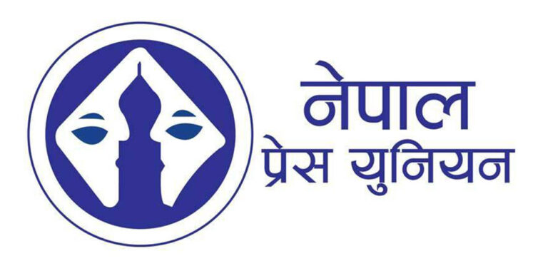 सरकारी विज्ञापन निजी मिडियामा रोक्ने निर्णयविरुद्ध प्रेस युनियनले देशव्यापी कार्यक्रम गर्ने