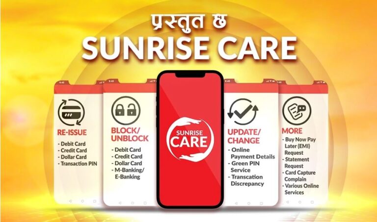 सनराइज बैंकको ‘सनराइज केयर’ सुविधा सार्वजनिक