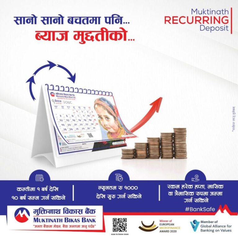 ‘मुक्तिनाथ क्रमिक बचत खाता’ सञ्चालनमा