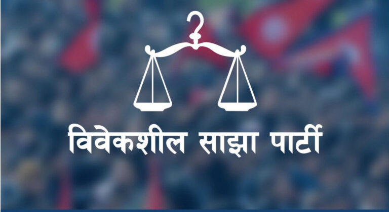 यस्ताे छ विवेकशील साझा काठमाडौंकाे चुनावी घोषणा