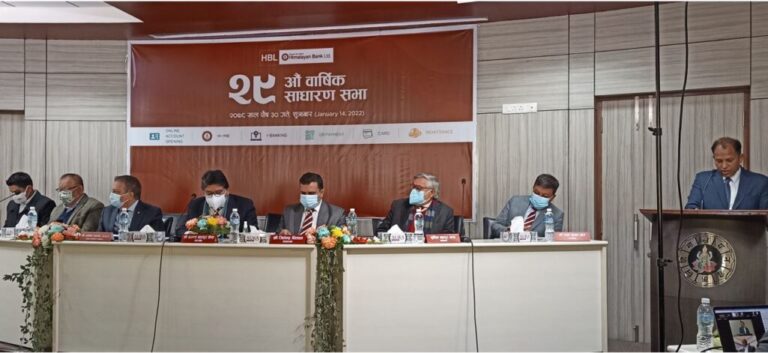 हिमालयन बैंकको २९ औं वार्षिक साधारणसभा सम्पन्न