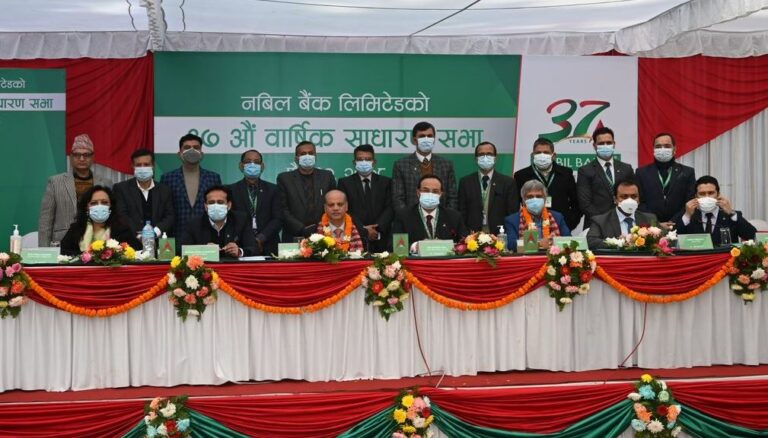 नबिल बैंकको ३७ औं वार्षिक साधारण सभा सम्पन्न