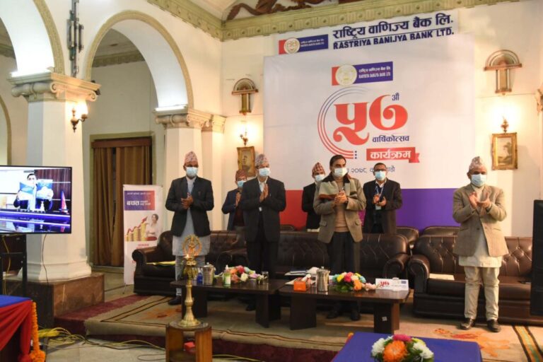 राष्ट्रिय वाणिज्य बैंकको ५७ औं वार्षिकोत्सव भर्चुअल माध्यमबाट सम्पन्न