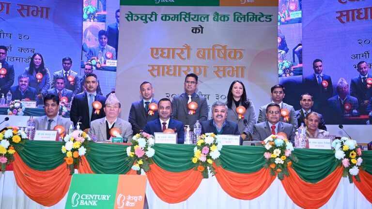 सेञ्चुरी कमर्सियल बैंकको एघारौं वार्षिक साधारणसभामा ६ दशमलव ५ प्रतिशत लाभांश पारित