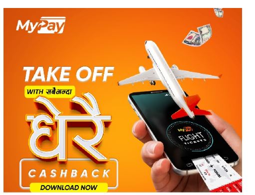 माइ पे बाट हवाई टिकट बुकिङ गर्दा १ हजारसम्मकाे क्यासब्याक