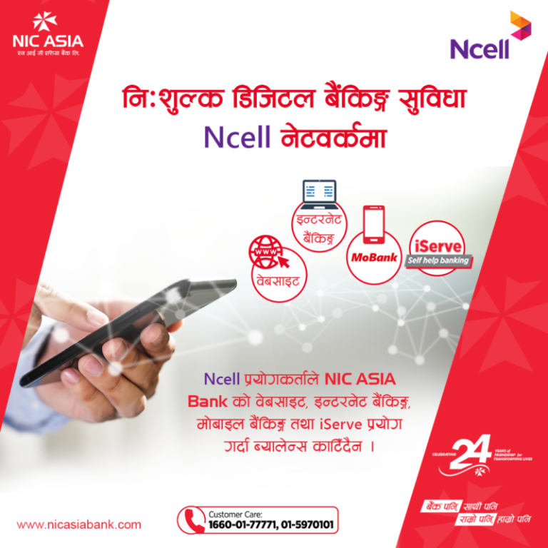 एनआईसी एशियाको मोबाइल बैंकिङ एपः एनसेल नेटवर्कमा निःशुल्क डिजिटल बैंकिङ सुविधा