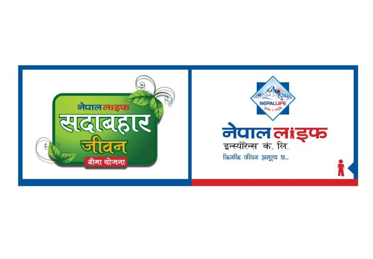 नेपाल लाइफ सदावहार जीवन बीमा योजना, यस्ता छन् विशेषता