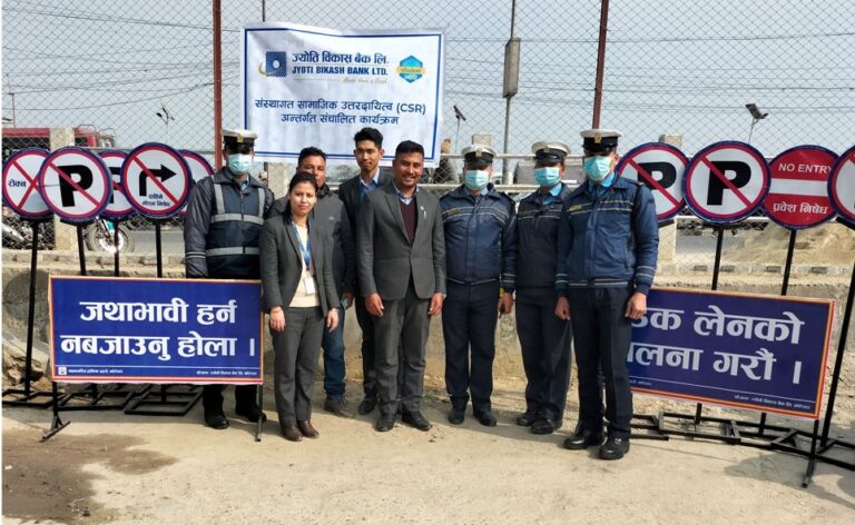 महानगरीय ट्राफिक प्रहरी प्रभाग कोटेश्वरलाई ज्योति विकास बैंकको सहयोग
