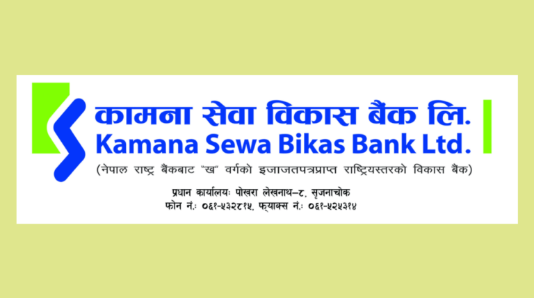 कामना सेवाले तिर्‍यो २ करोड ६२ लाख कर