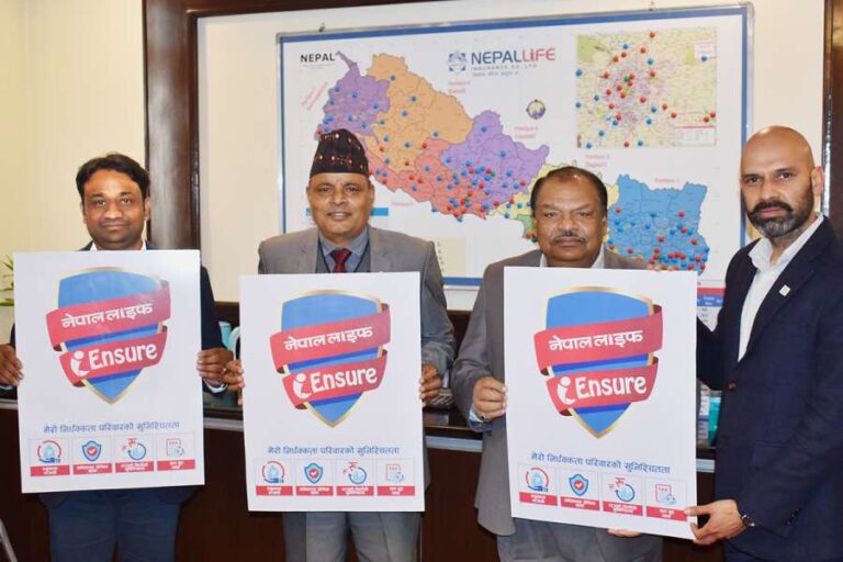 नेपाल लाइफकाे आइइन्स्योर जीवन बीमा योजना