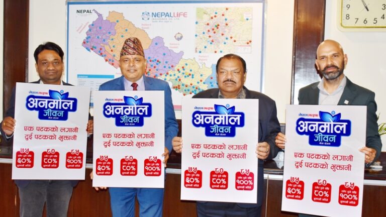 ‘नेपाल लाइफ अनमोल जीवन’ जीवन बीमा योजना सार्वजनिक