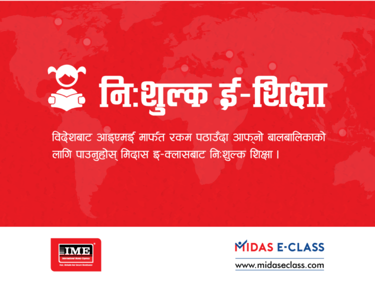 आइएमई र मिदासबीच सहकार्य