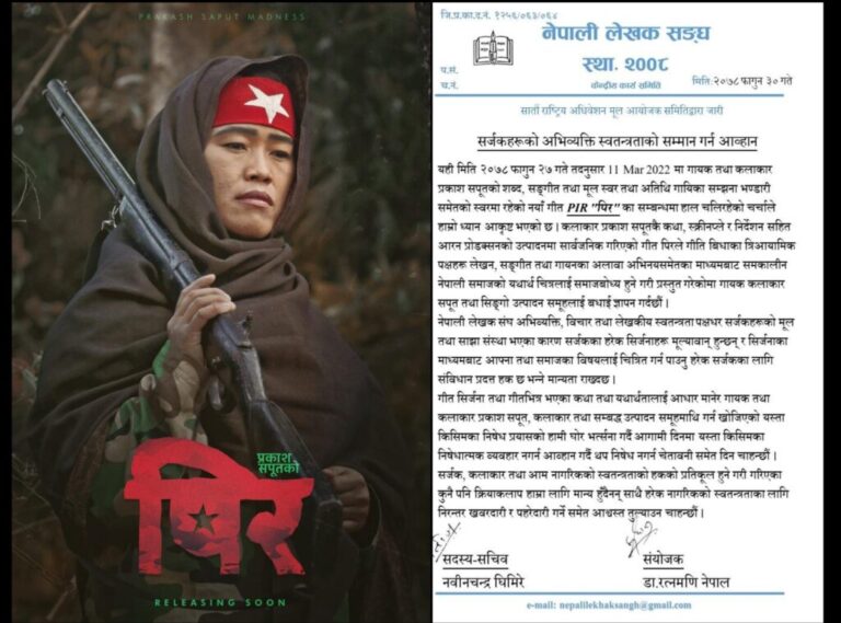 प्रकाश सपूतलाई लेखक संघको बधाई, धम्की दिनेलाई चेतावनी