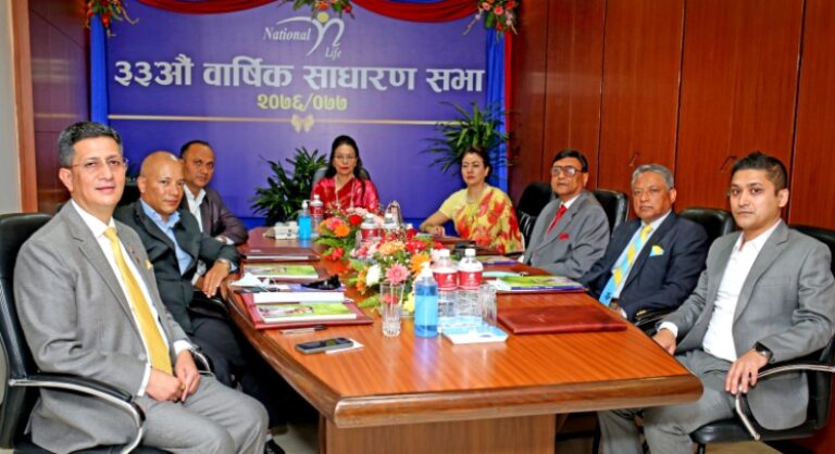 नेशनल लाइफ इन्स्योरेन्सकाे ३३ औँ वार्षिक साधारणसभा सम्पन्न