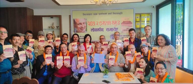 पवन आलोकको नियात्रा “पहाड र लमतन्न समुद्र”को लोकार्पण