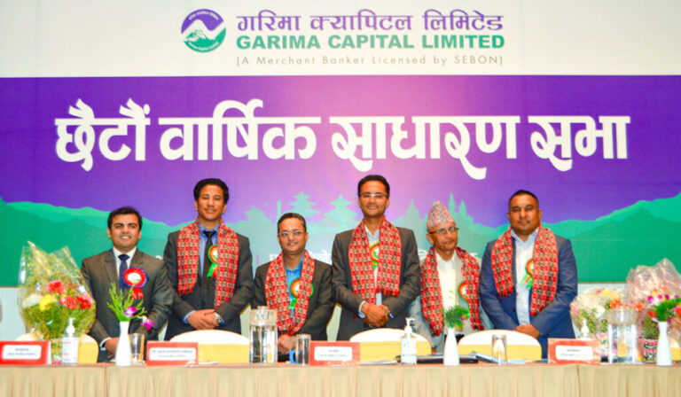 गरिमा क्यापिटलले १५.६५ प्रतिशत नगद लाभांश दिने