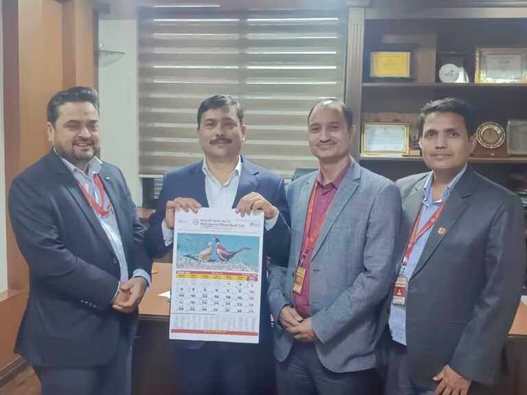 महालक्ष्मी विकास बैंकको २०७९ सालको भित्तेपात्रो विमोचन