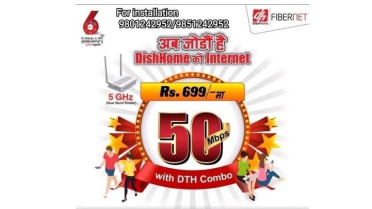 डिशहोम फाईवरनेटको नयाँ अफर: ६९९ रूपैयाँमा ५० एमबिपिएसको इन्टरनेट प्याकेज