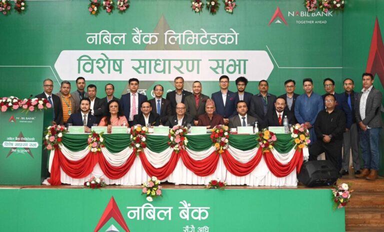 नबिल बैंकको साधारण सभाबाट नेपाल बंगलादेश बैंकलाई प्राप्ती गर्ने प्रस्ताव पारित