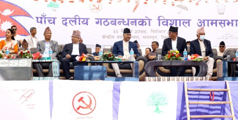 सत्ता गठबन्धनको आज काठमाडौंमा चुनावी सभा