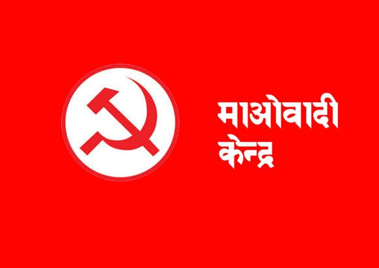 १२० पालिकाको प्रमुखमा माओवादीका उम्मेदवार विजयी