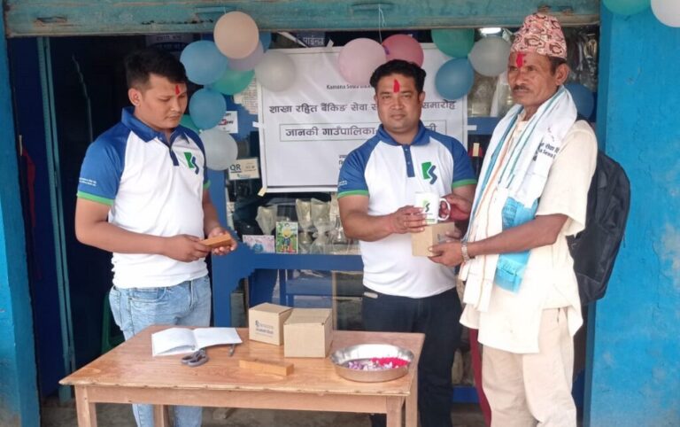 कामना सेवा विकास बैंकको १६ औं शाखारहित बैंकिङ सेवा सञ्चालनमा