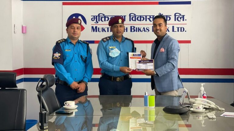 मुक्तिनाथ विकास बैंकद्वारा नेपाल प्रहरीसँग साझेदारी