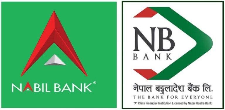 नबिल र एनबी बैंकको एकीकृत कारोबार सोमबार पनि नहुने